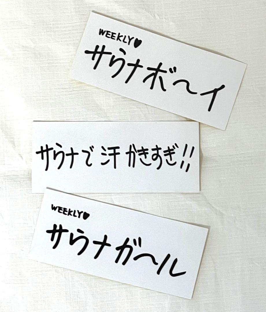 Amazon.co.jp: サウナボーイ加賀美健Kenkagami限定ステッカー別注3枚